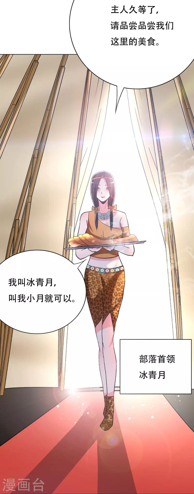 第63话 只要我不尴尬尴尬的就是别人53