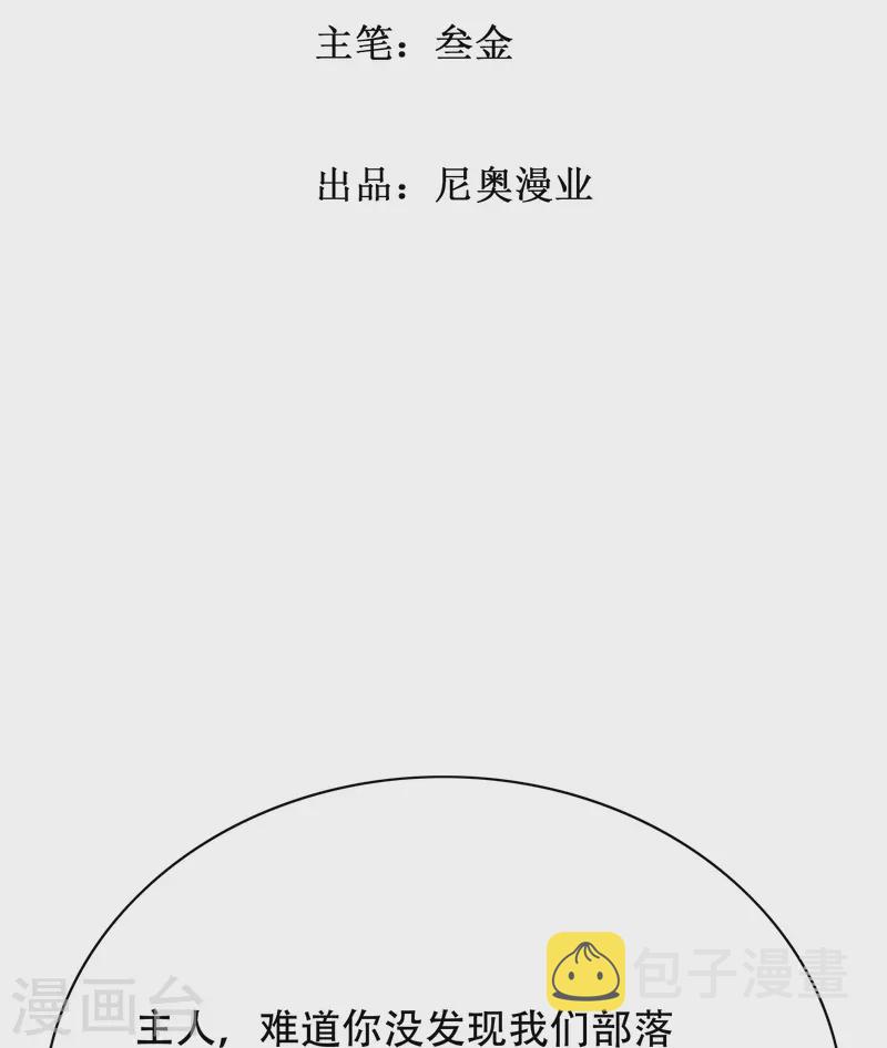 第69话 别理我，我想静静1