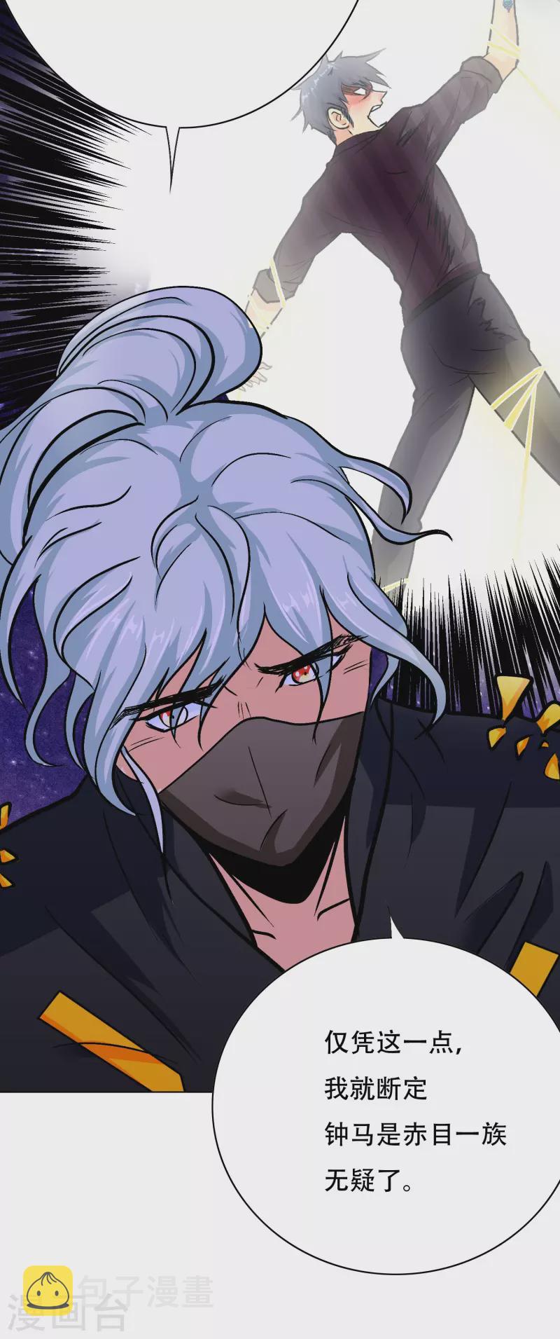 第51话 哥哥，人家怕怕25