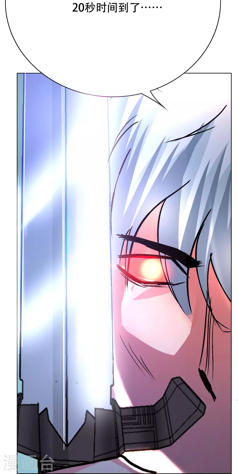 第56话 到底谁是谁爸爸？73