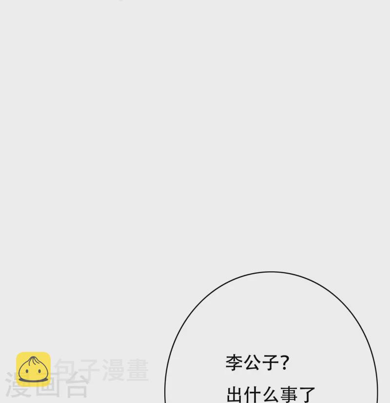 第73话 不对劲！反派阴谋居然得逞了？31