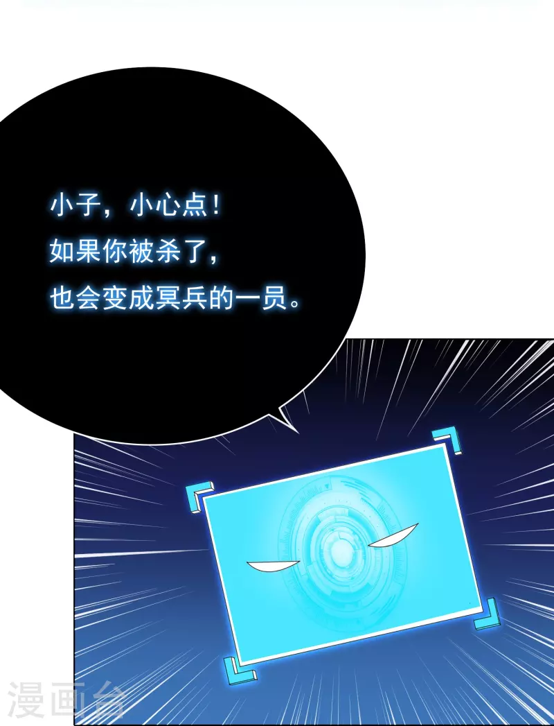 第12话 糟糕！不动冥王活了！5