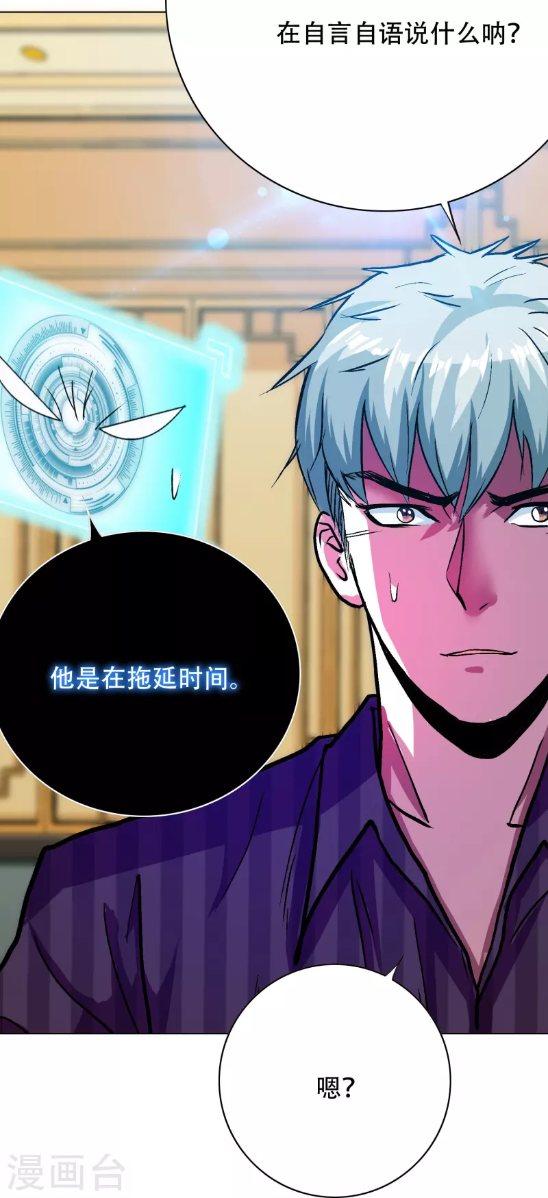 第79话 毕竟虎毒不食子6
