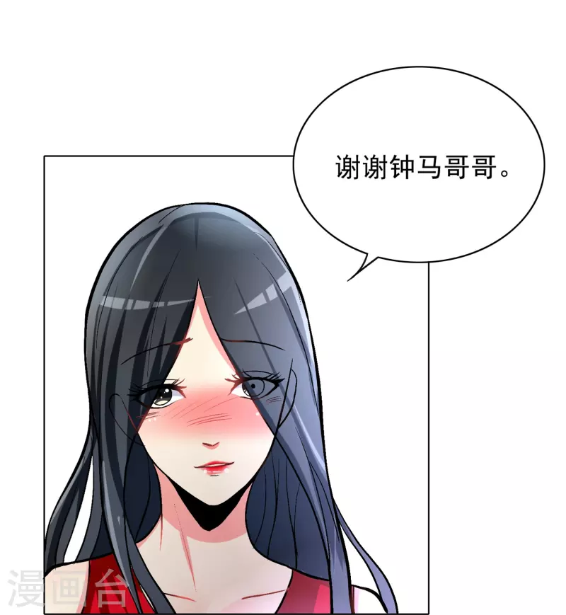 第10话 我必须变得更强33