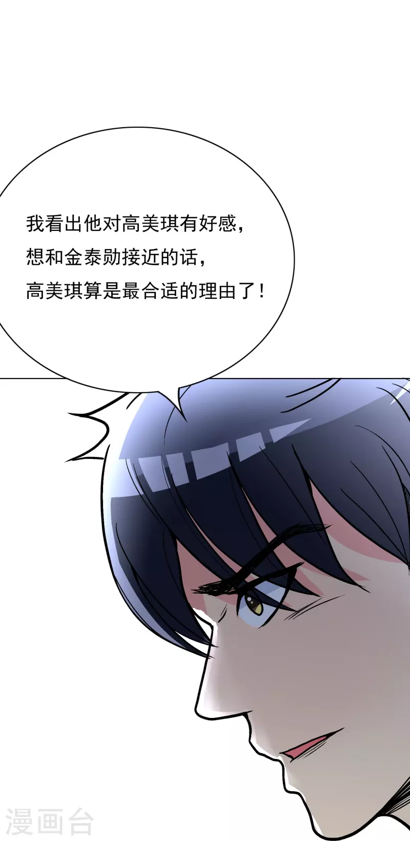 第14话 下一个受害者27