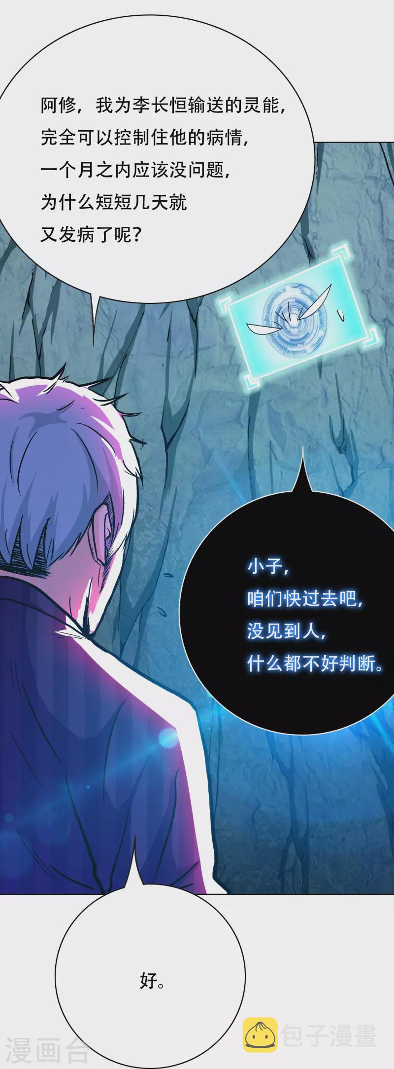 第69话 别理我，我想静静45