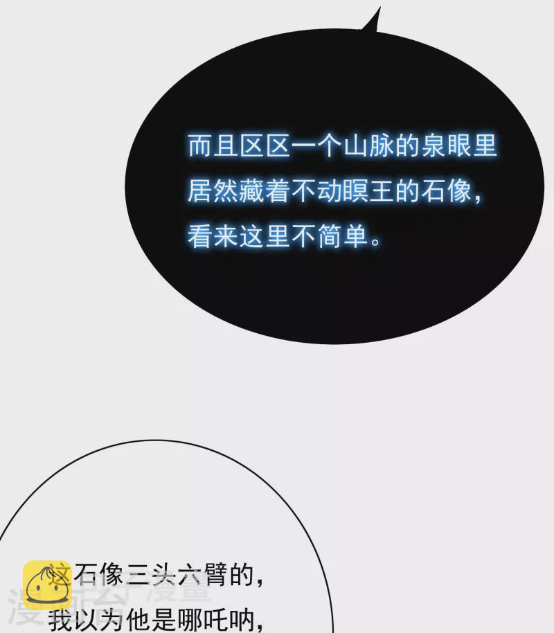 第11话 山洞中的重要宝物27
