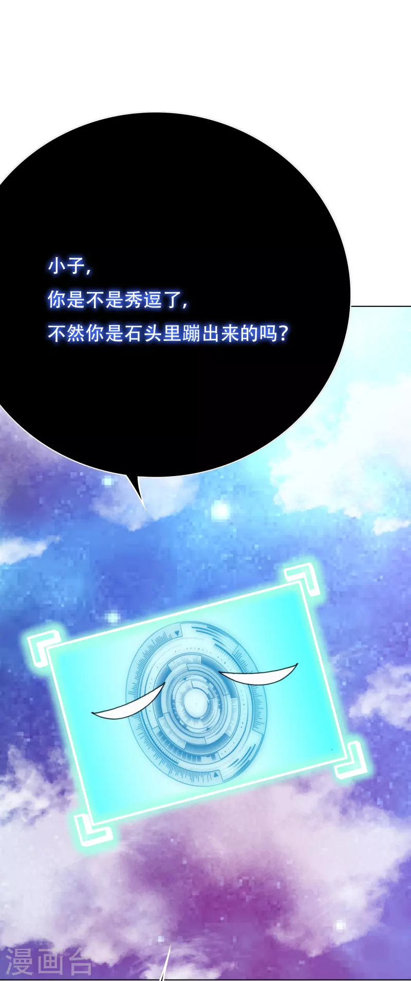 第71话 主角没有一个是普通人26