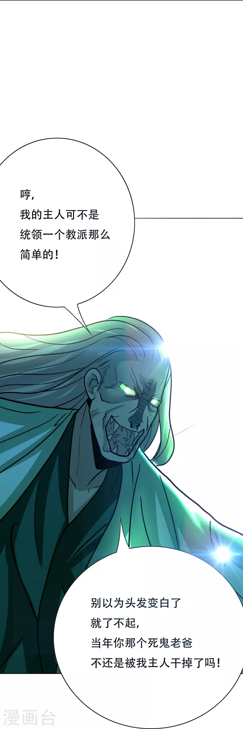 第56话 到底谁是谁爸爸？71