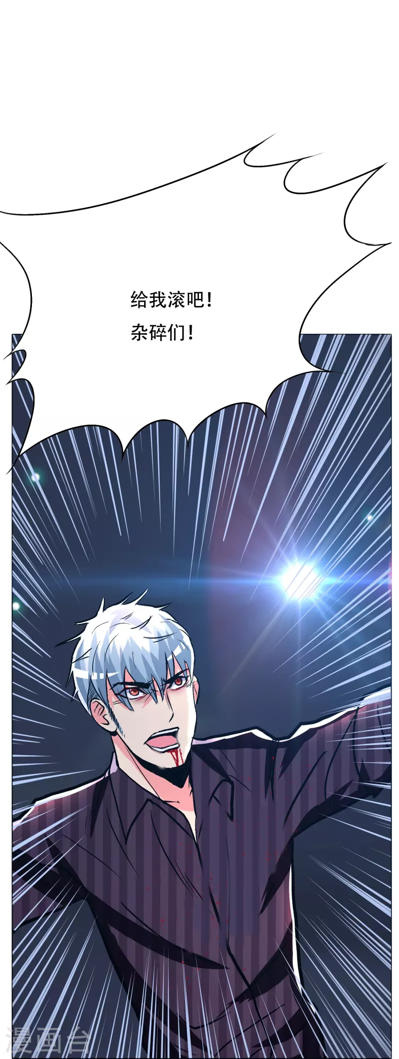 第68话 伤敌一千自损八百的自杀式袭击8