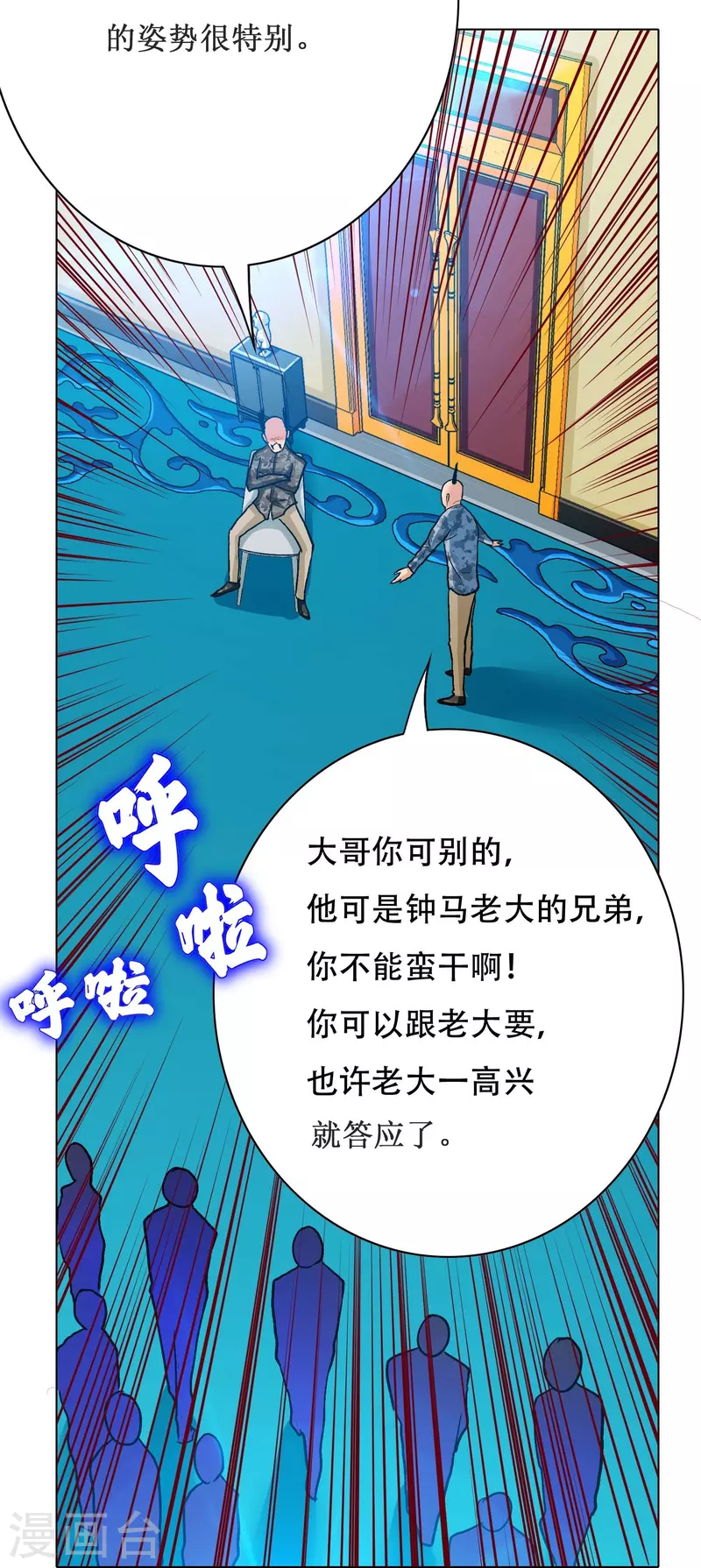 第74话 重金之下必有莽夫56