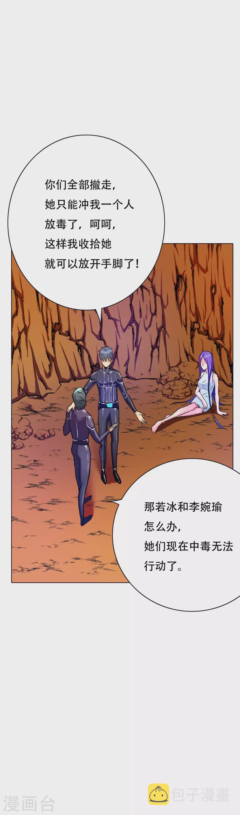 第47话 锺马，你好帅啊！53