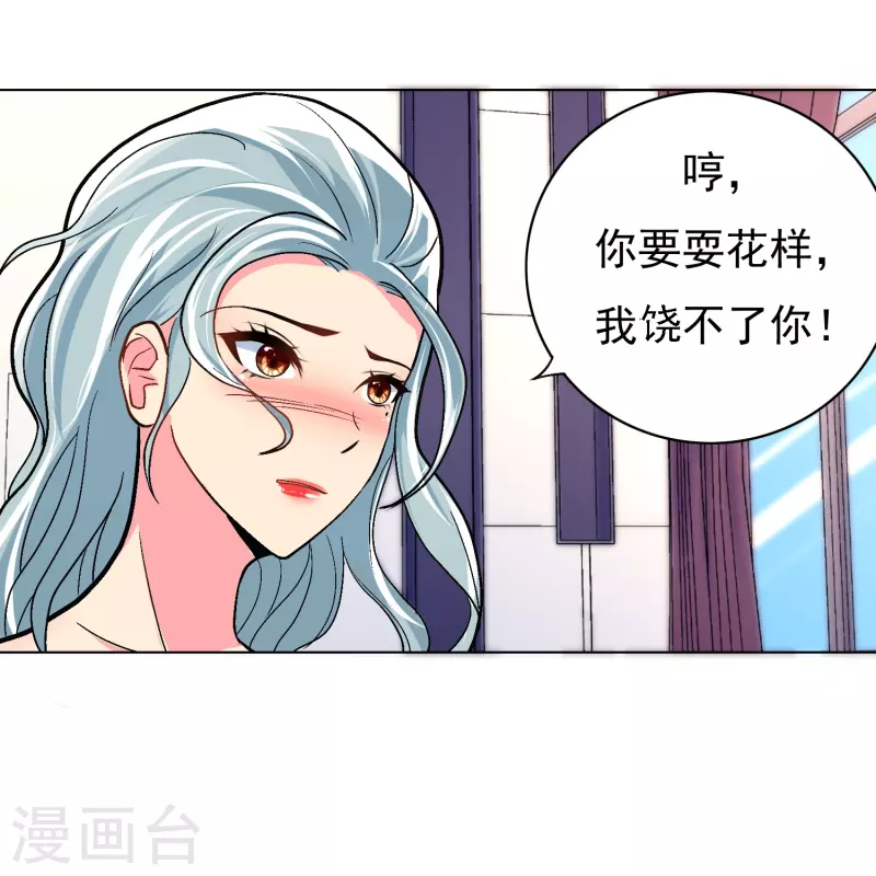 第6话 系统外挂包治百病16