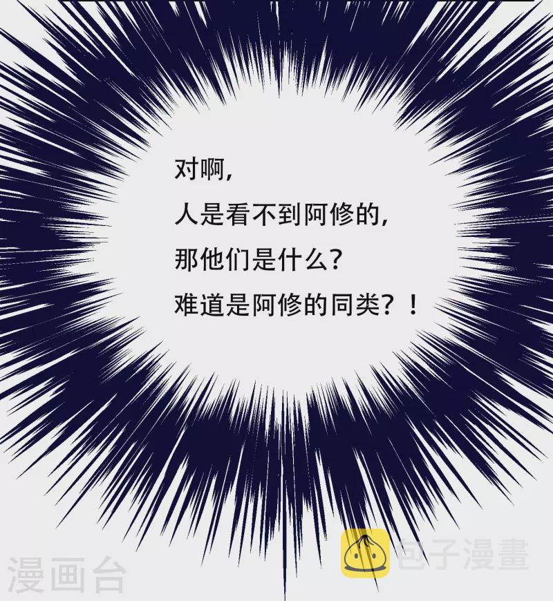 第63话 只要我不尴尬尴尬的就是别人22
