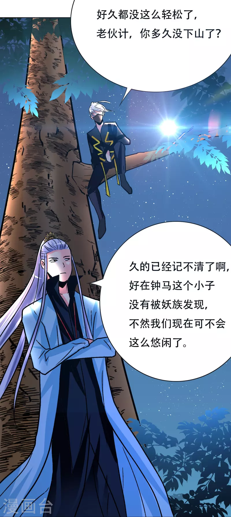 第58话 助他成爲最强就是最好的保护62
