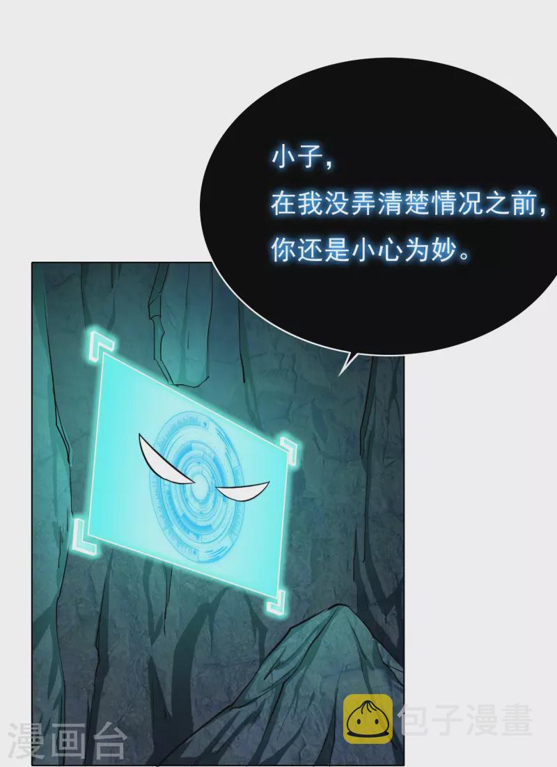 第11话 山洞中的重要宝物8