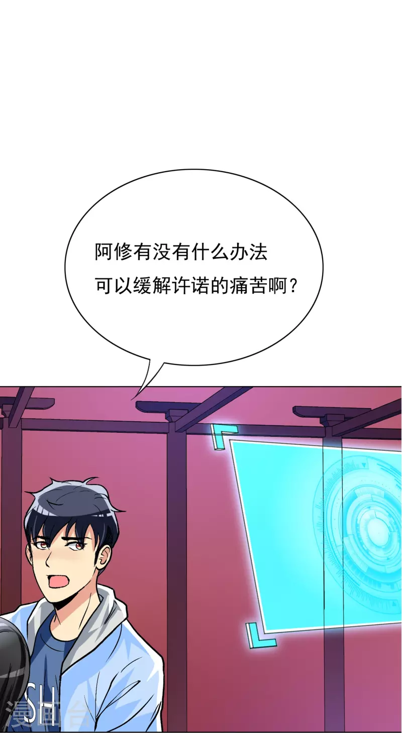 第10话 我必须变得更强30