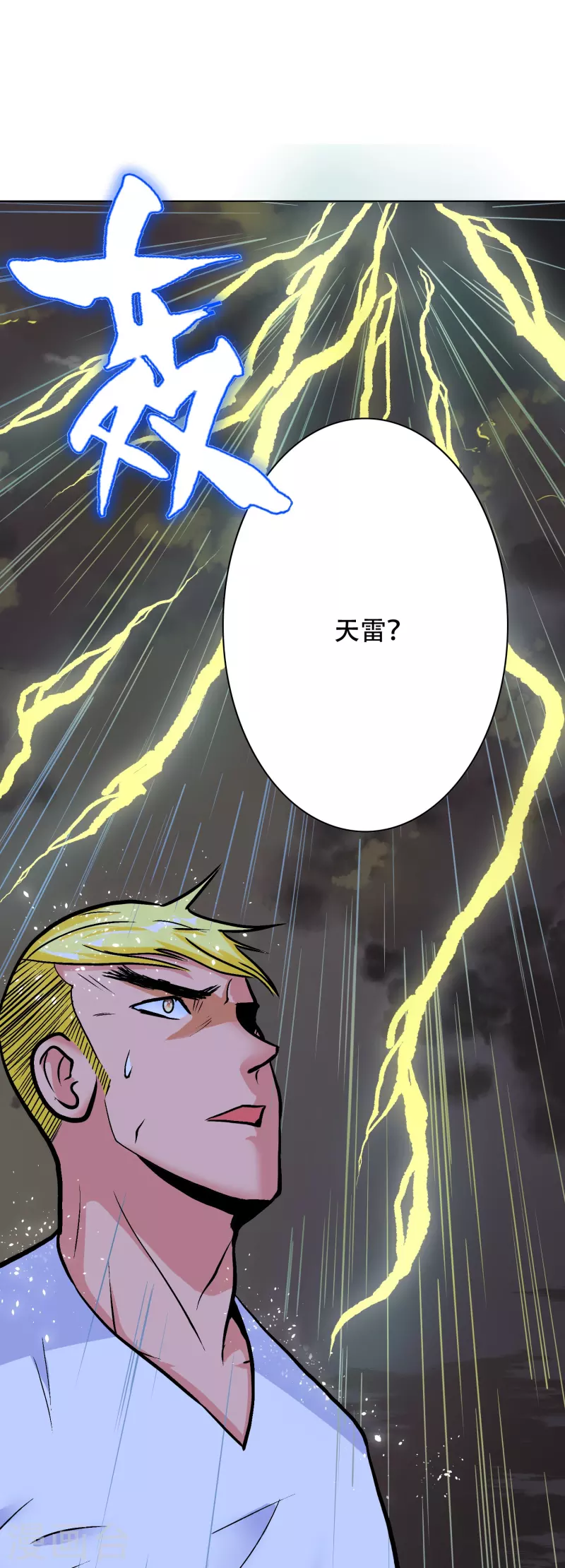 第20话 很好，你彻底激怒我了！18