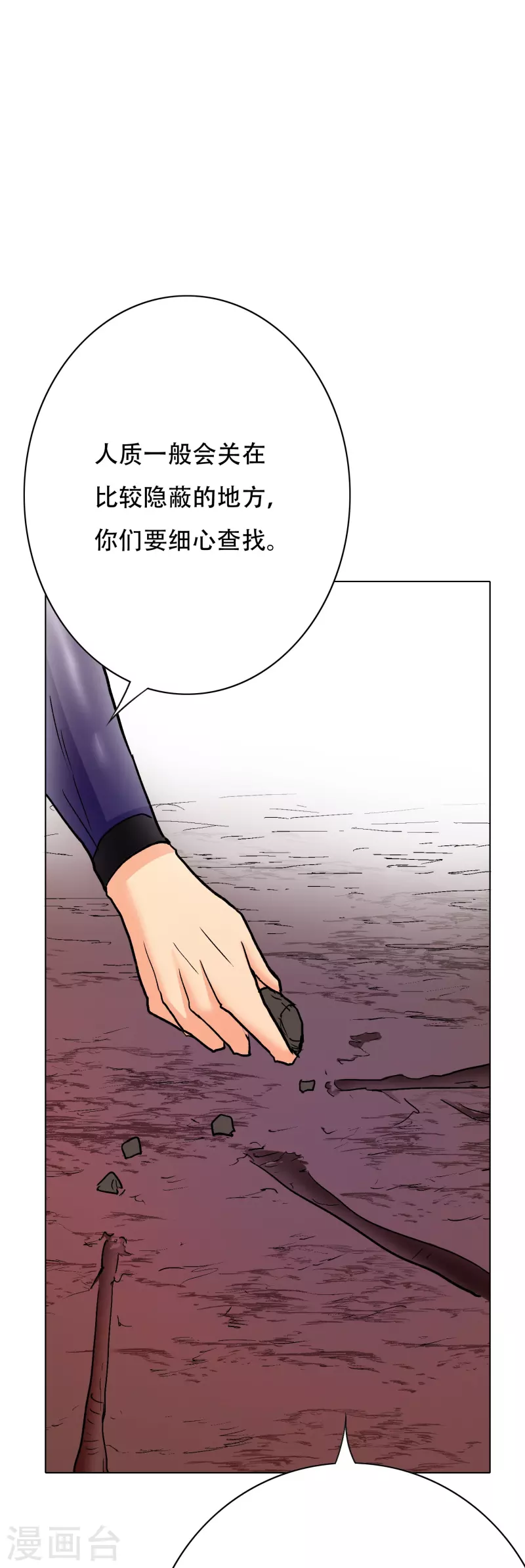 第50话 主角的背後总有大佬罩着49
