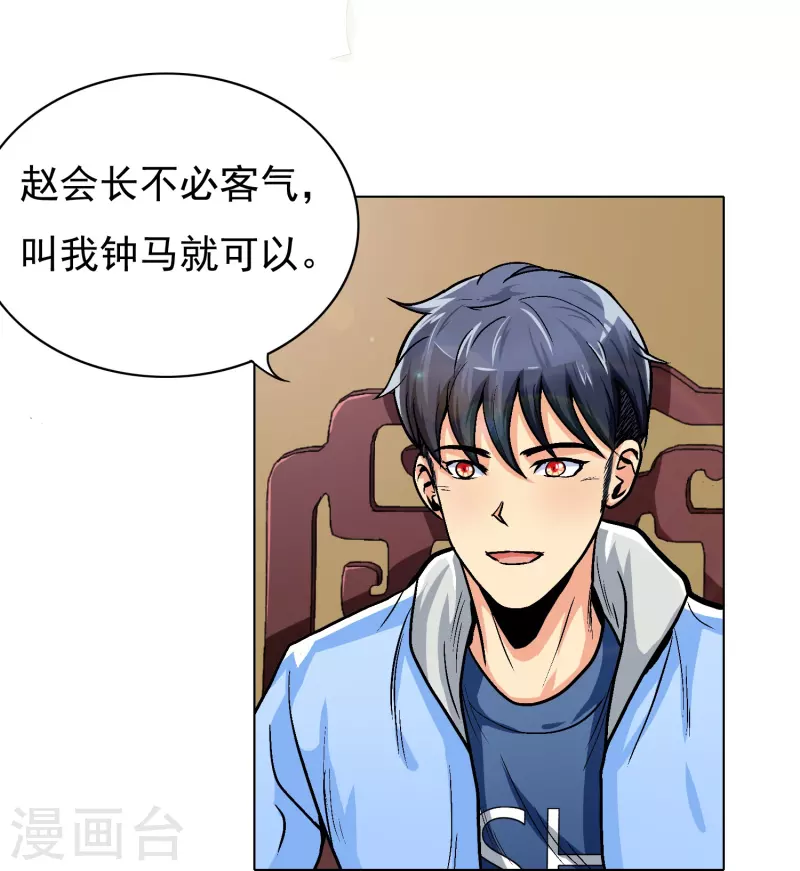 第5话 第一桶金就是一千万19
