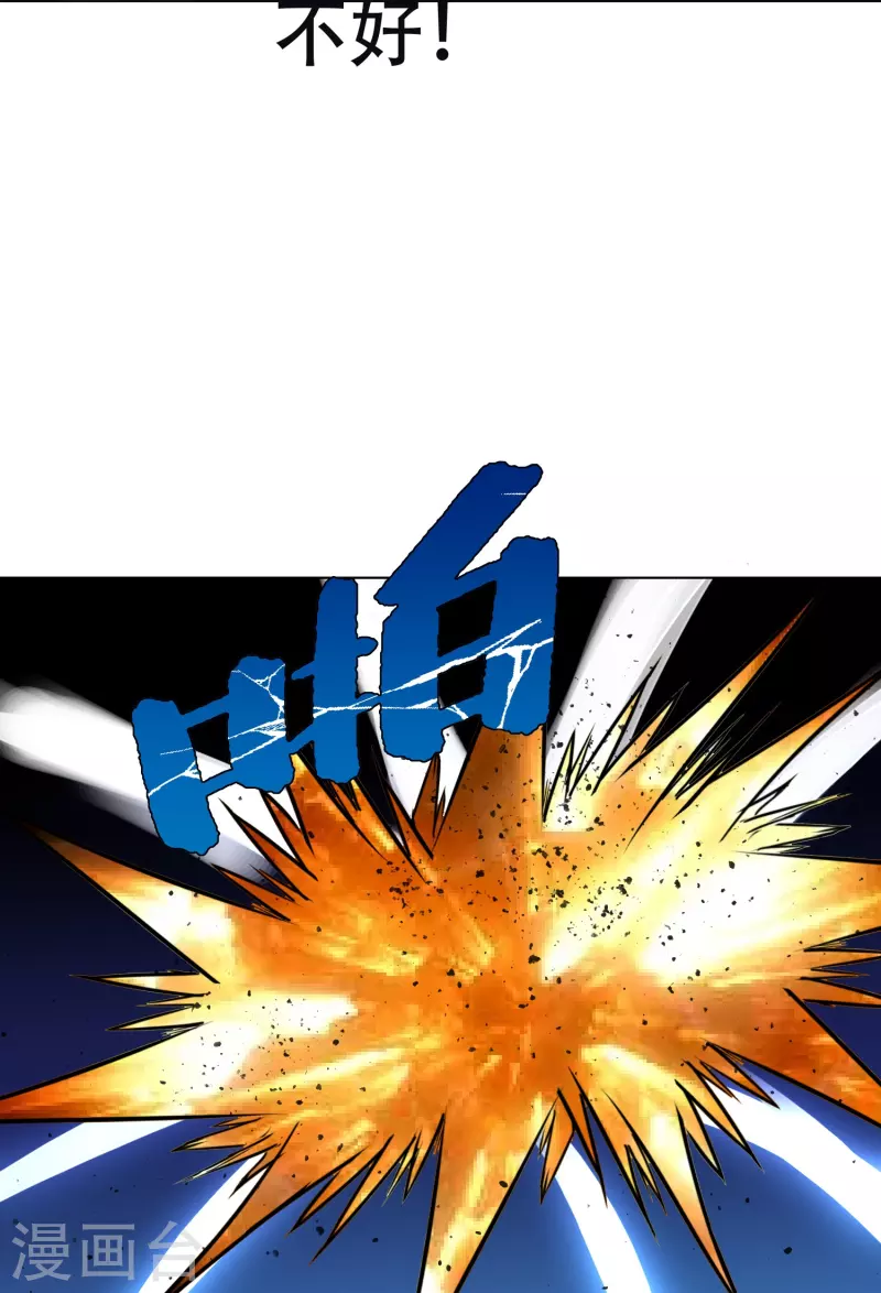 第37话 第一次有人这麽保护我37