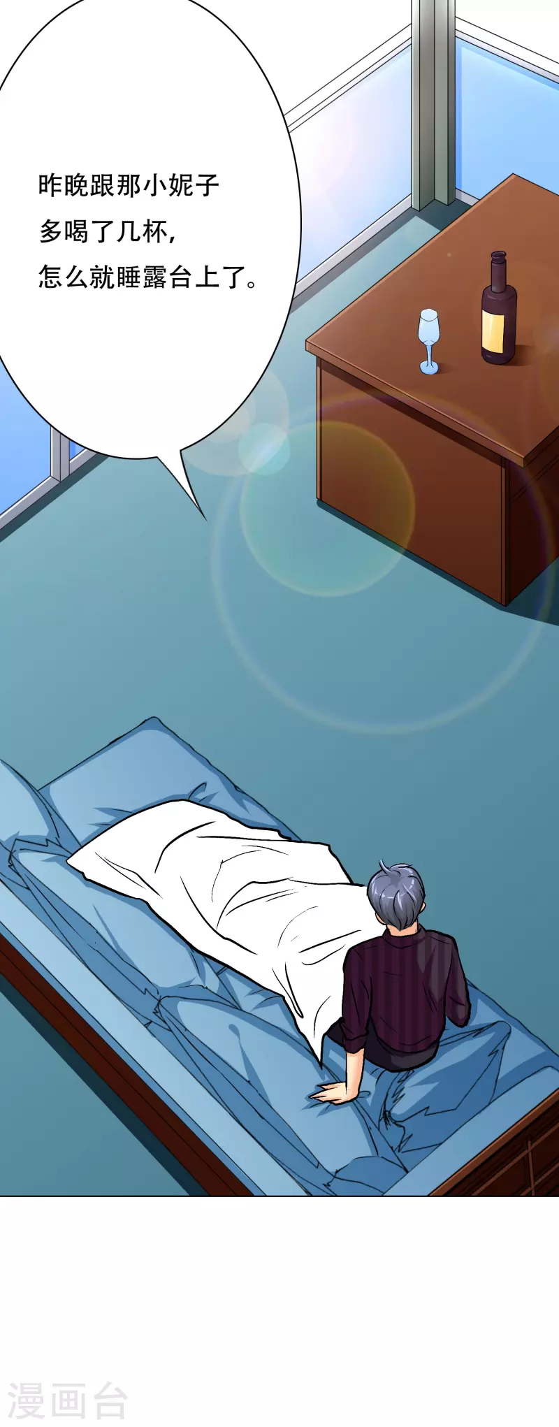 第36话 你已经征服了我的胃30
