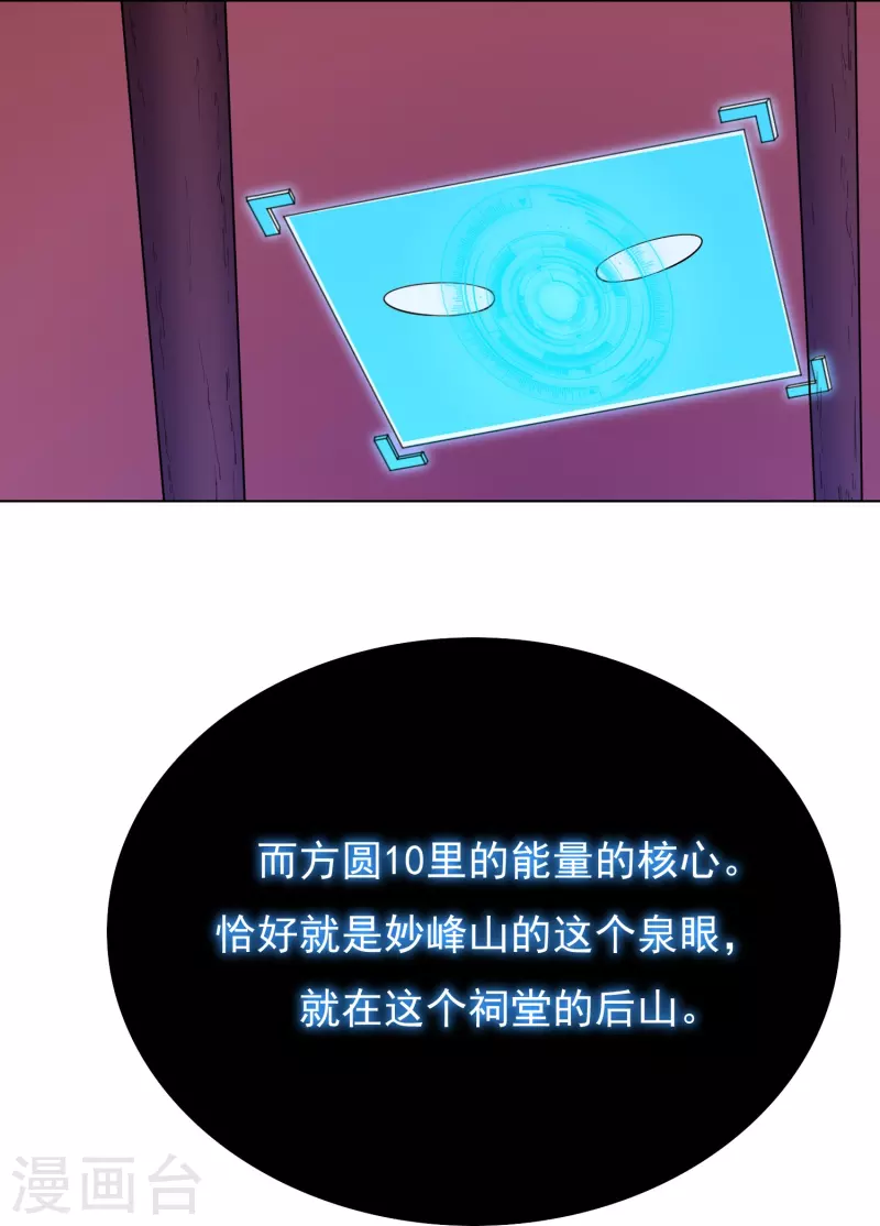 第9话 红衣女鬼的真相9