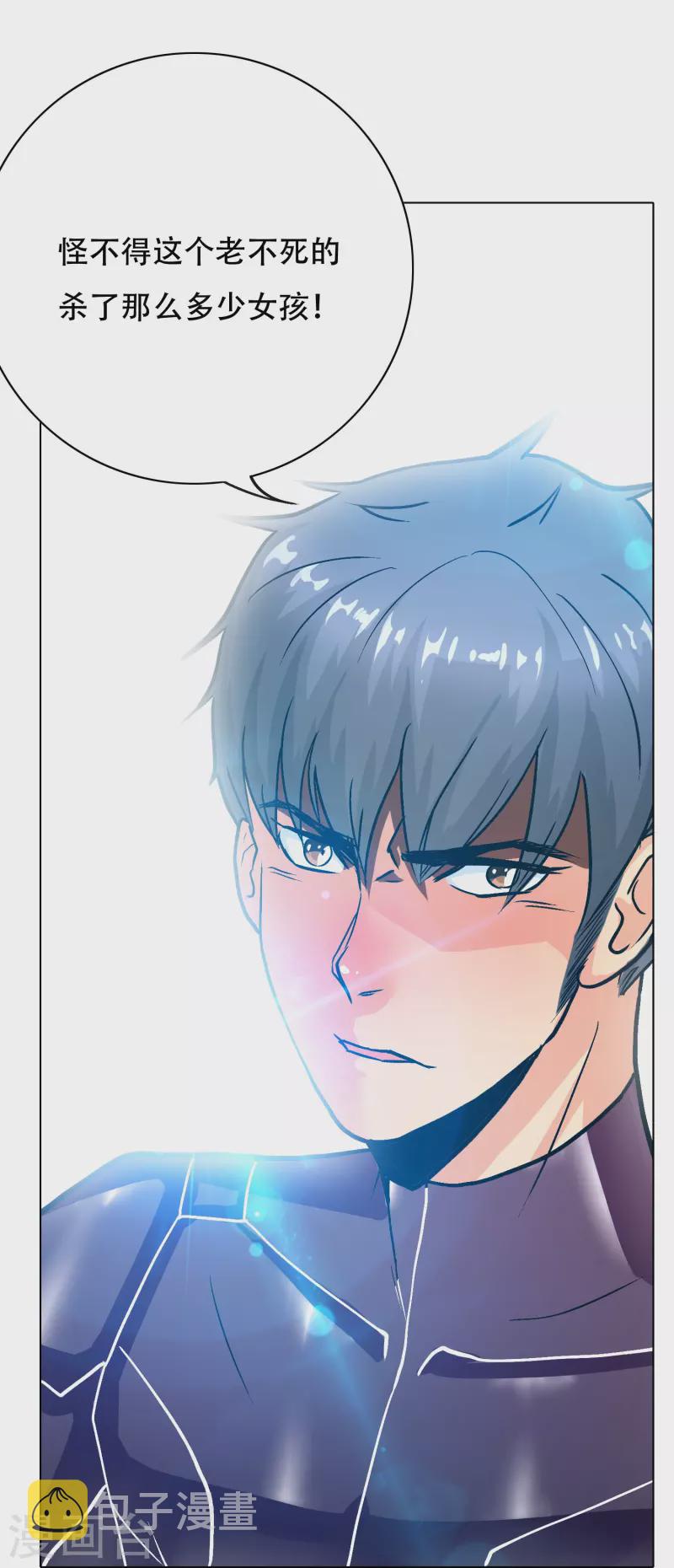 第55话 帅的过三秒才是真男人！38