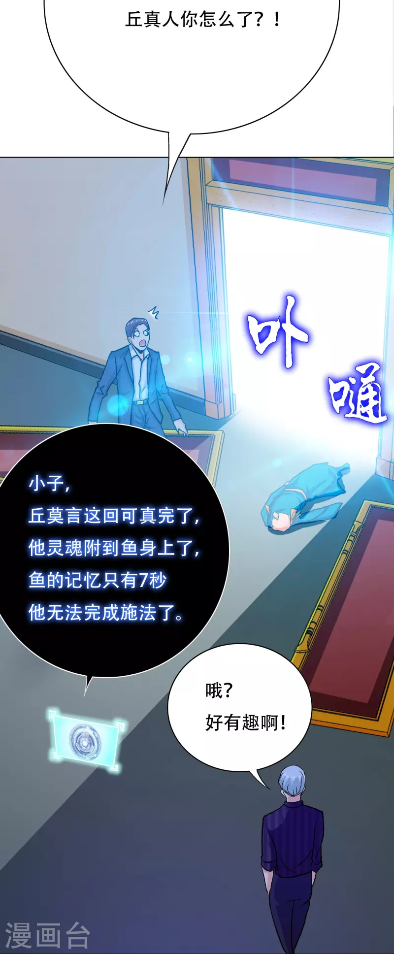 第79话 毕竟虎毒不食子45