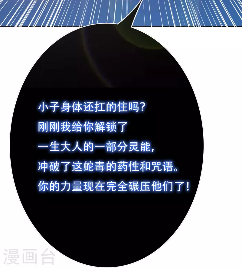 第26话 绝对碾压，全所未有的爽！47