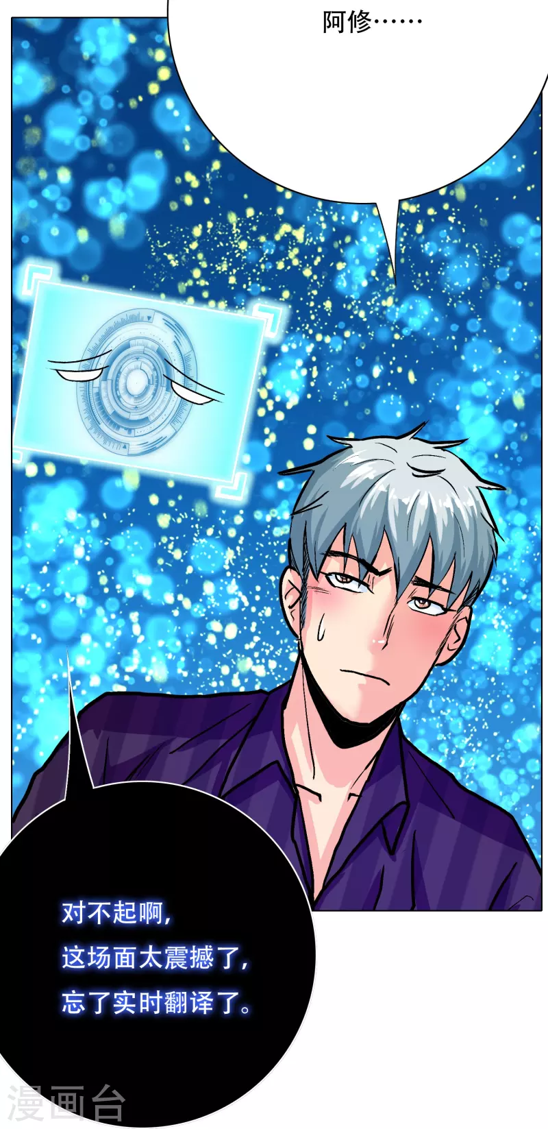 第69话 别理我，我想静静11