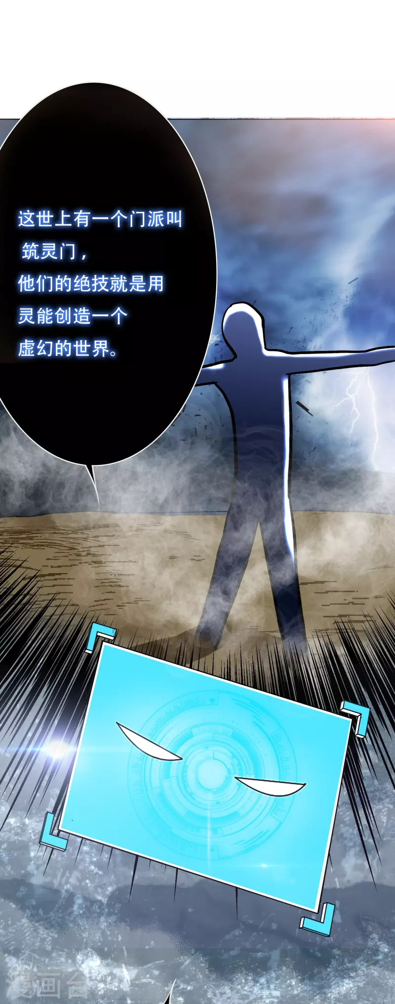 第32话 是你！影分身之术！5