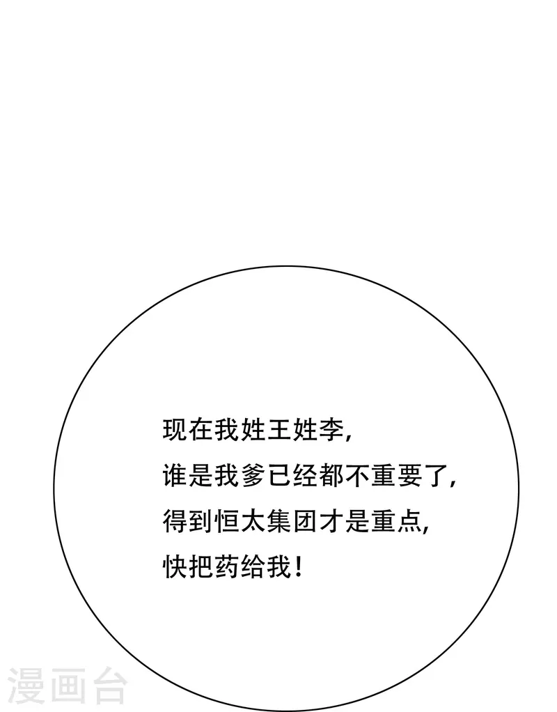 第72话 你可真是个戴孝子44