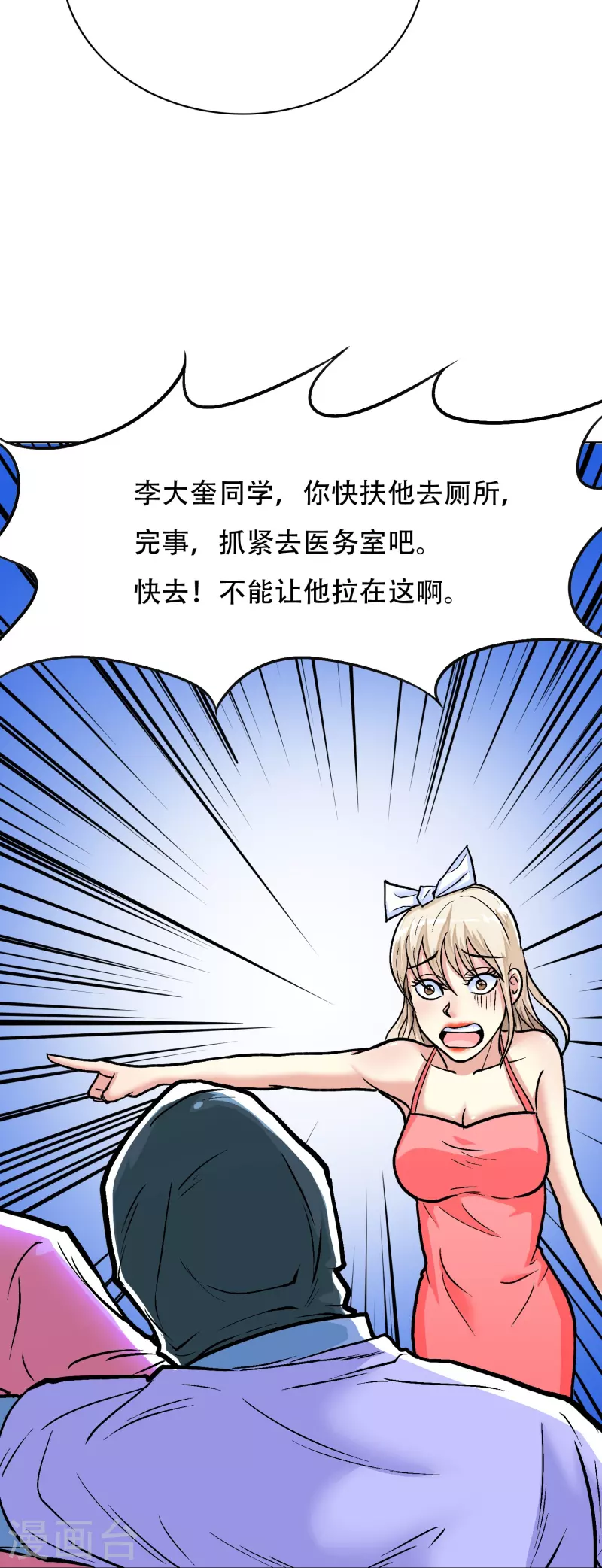 第29话 锺马勇赴鸿门宴31