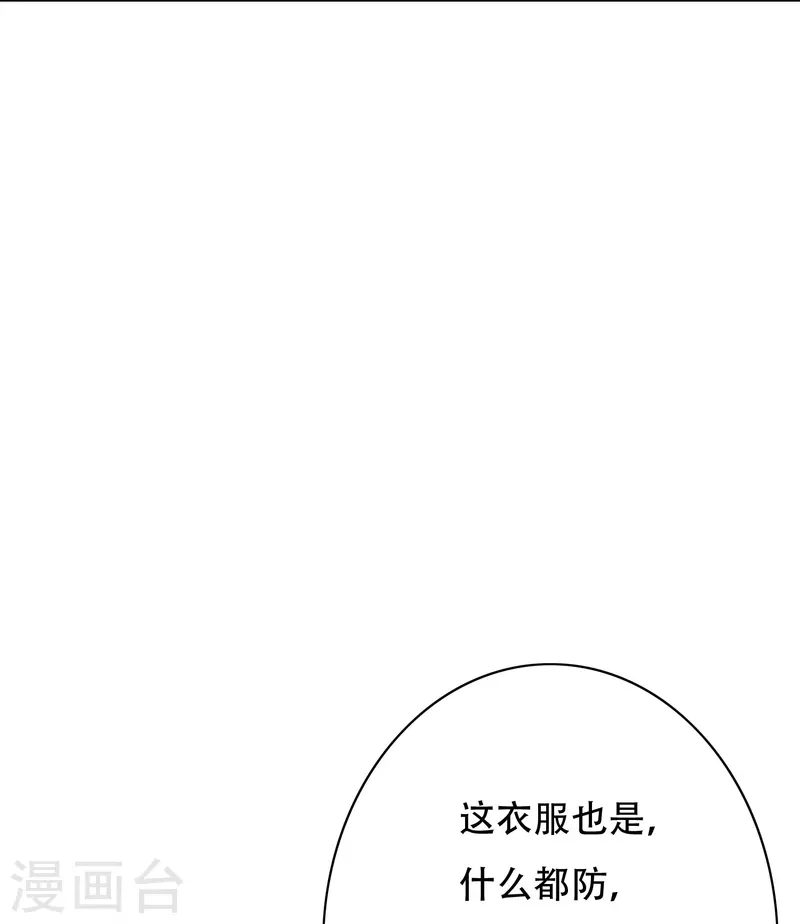 第46话 小子，看福利是要付出代价的29