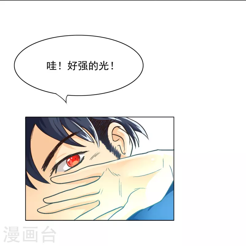 第1话 被雷劈得外挂28