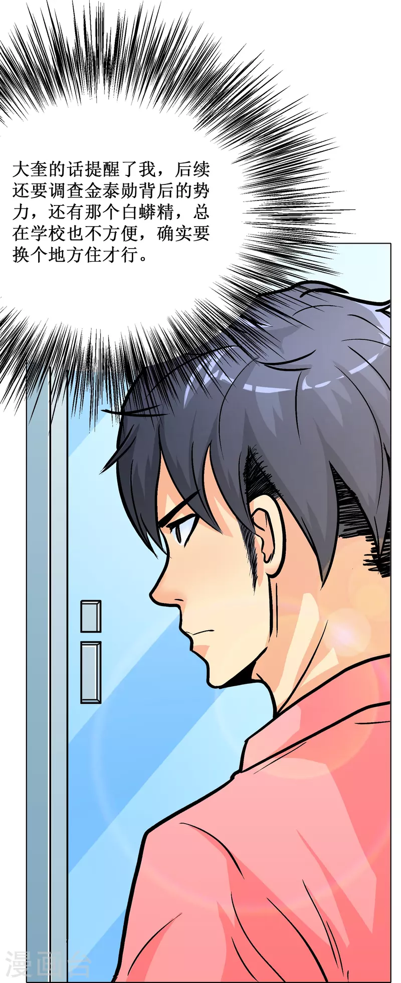 第27话 什麽不可描述的事情？42