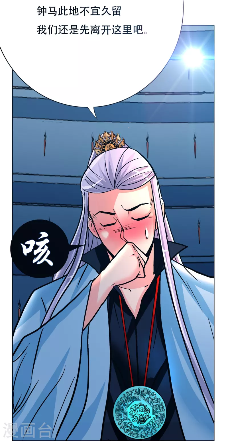 第58话 助他成爲最强就是最好的保护2
