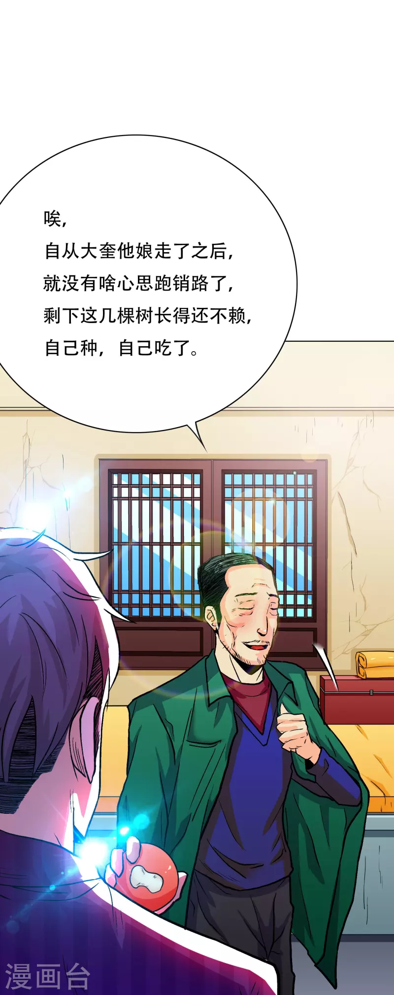 第40话 入魔只在一念之间13