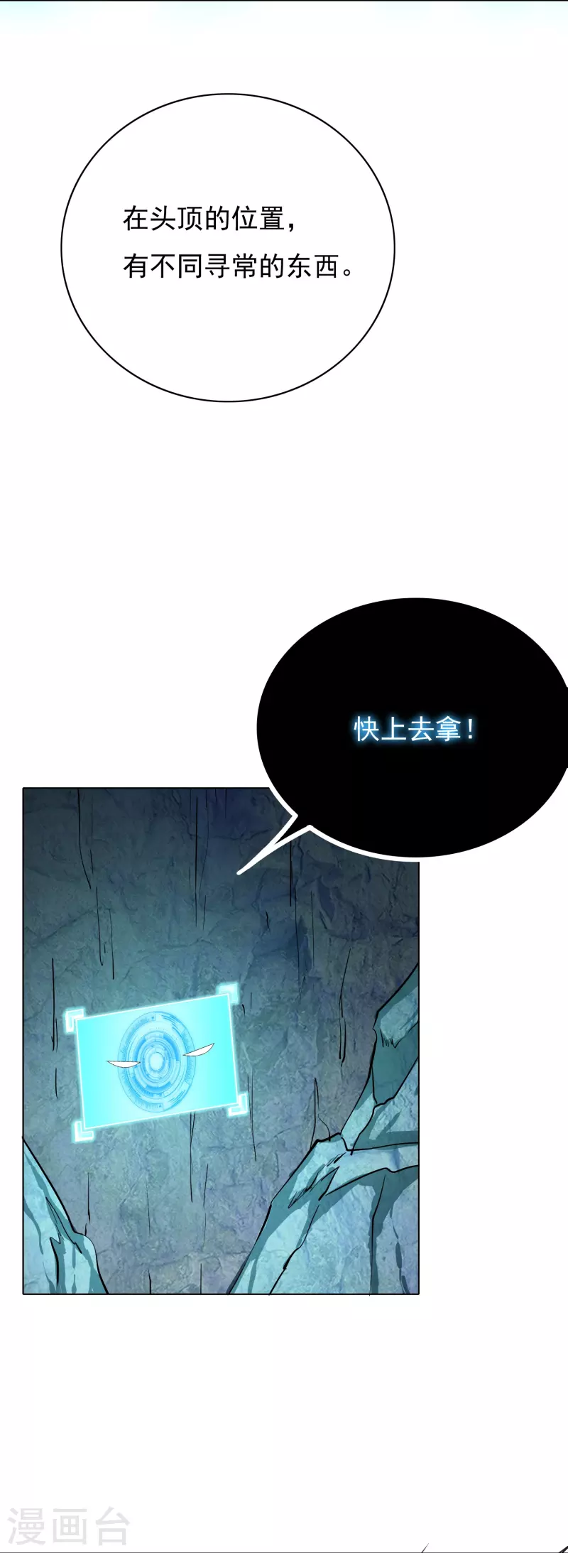 第12话 糟糕！不动冥王活了！21