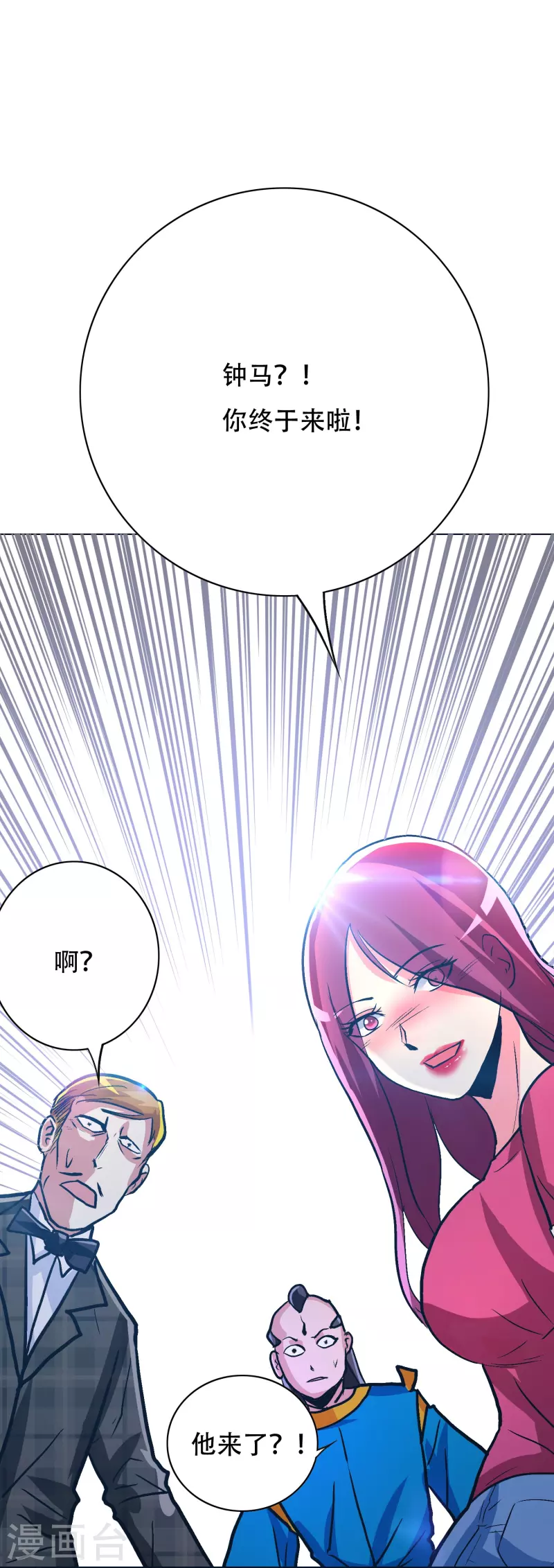 第70话 看看你们这没见过世面的样子！19