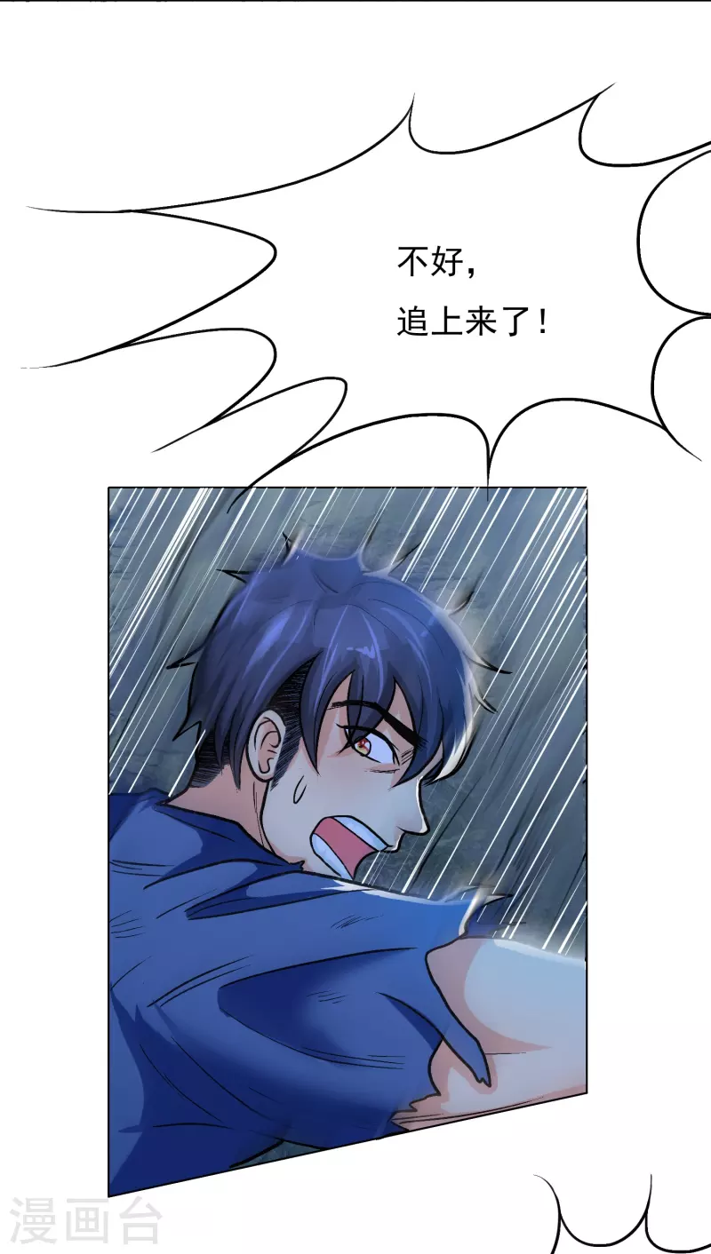 第13话 大战不动冥王！33
