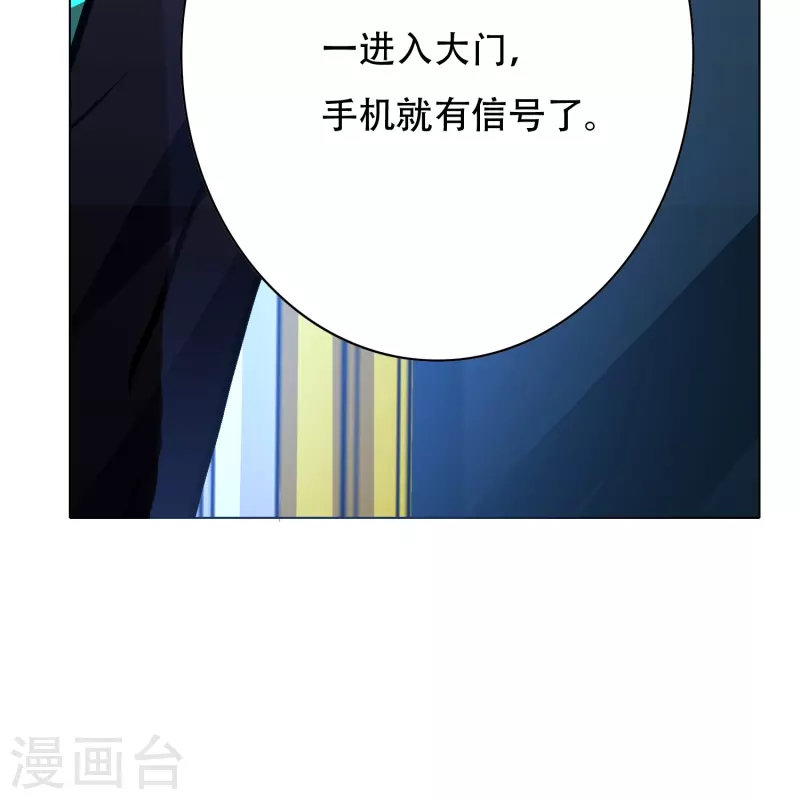 第69话 别理我，我想静静37