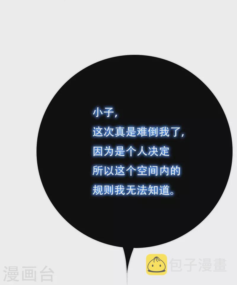 第32话 是你！影分身之术！26