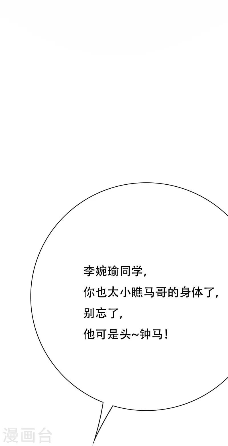 第48话 妖怪，别想动我兄弟！63