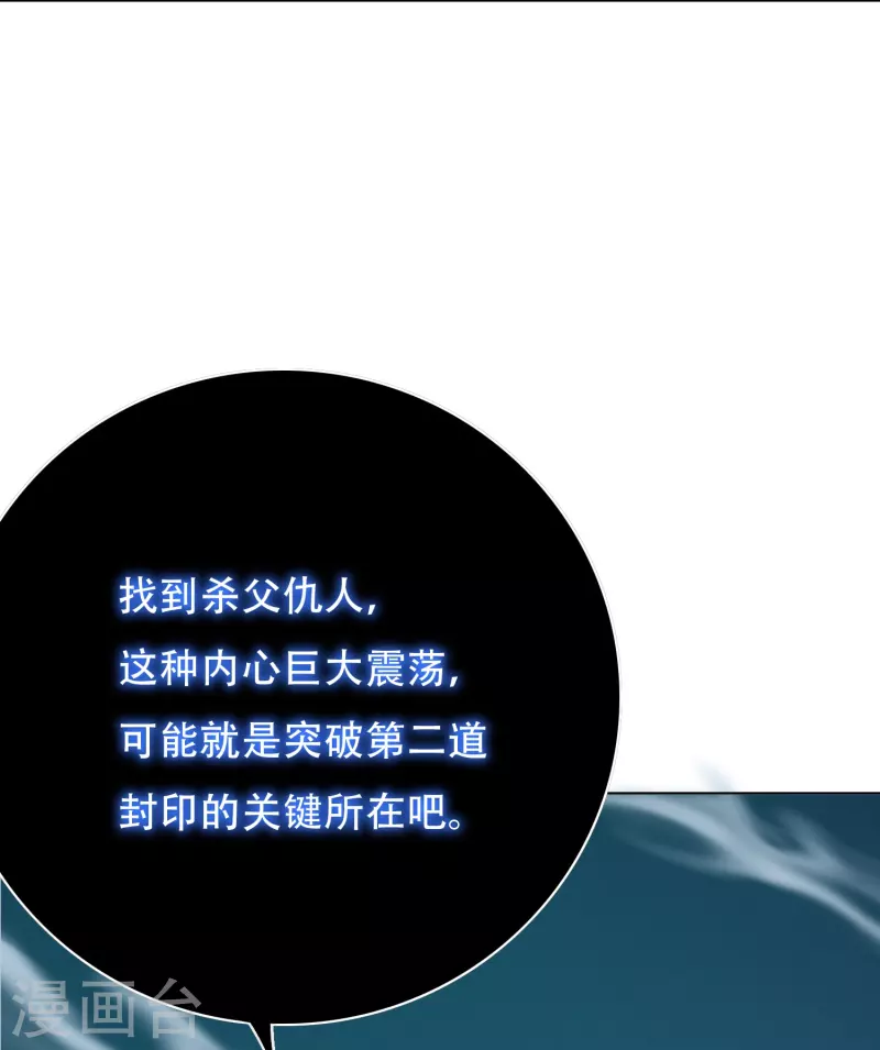 第56话 到底谁是谁爸爸？67