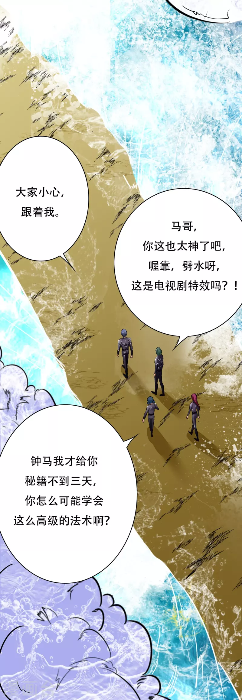 第44话 兄弟，你听说过鬼打墙吗？15