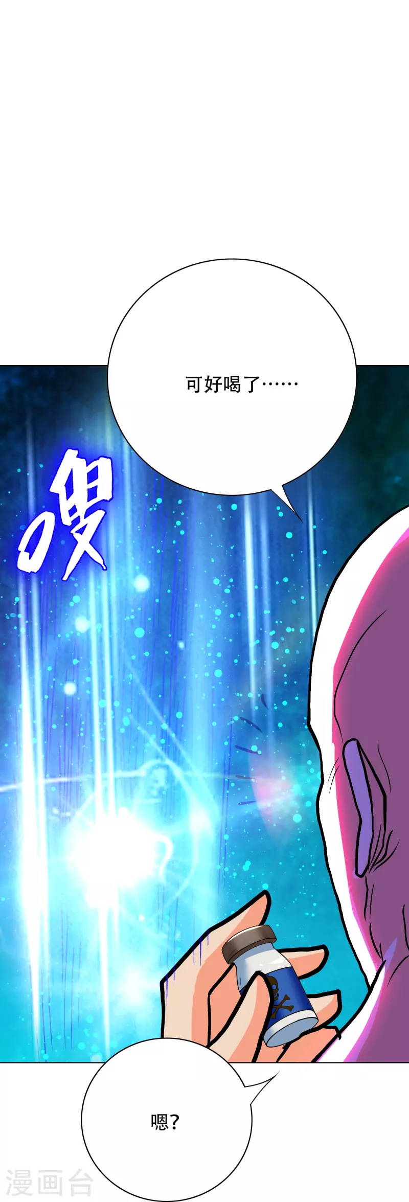 第78话 血缘关系重要吗？34