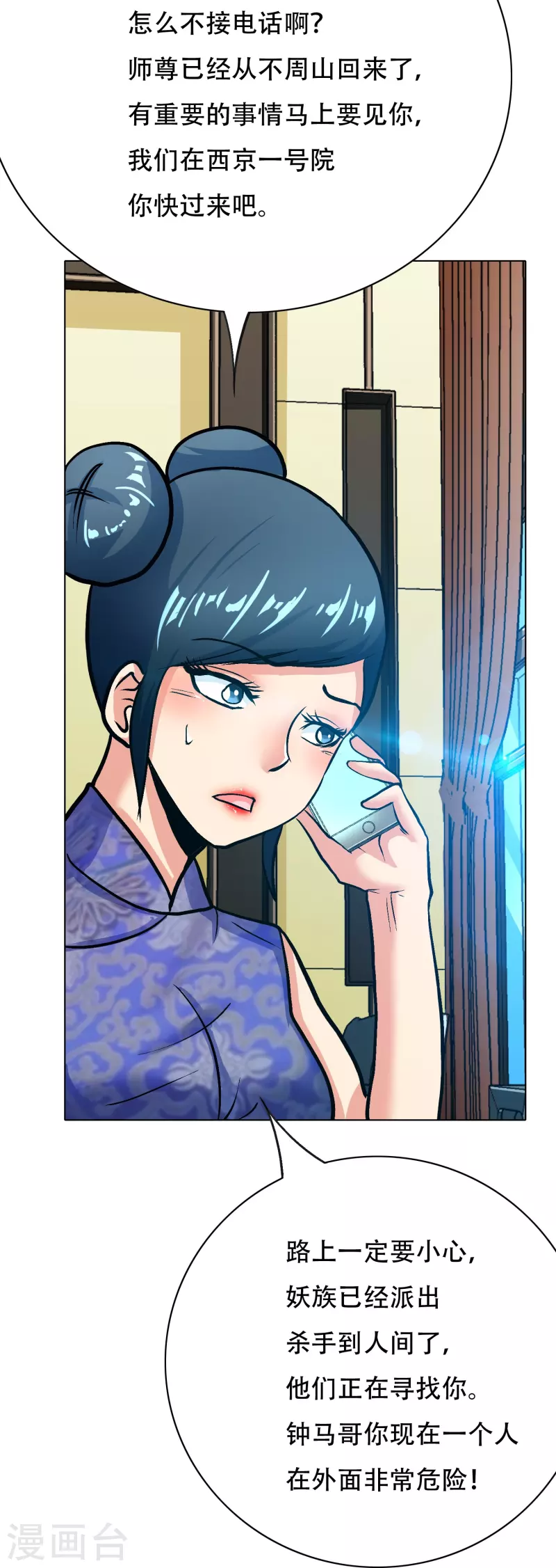 第69话 别理我，我想静静62