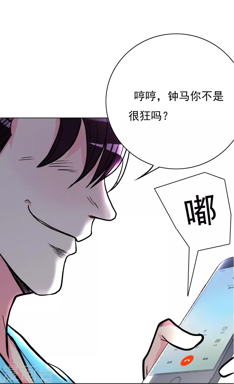 第15话 神技·时间静止21